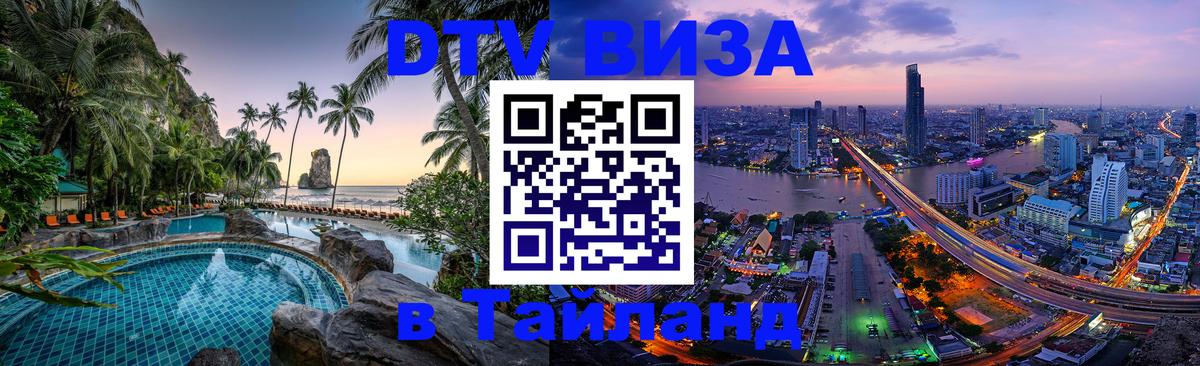 Оформление DTV визы под ключ: стоимость и тарифы, только загранпаспорт - 08.01.2026 